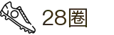 28圈 - 热门体验新选择